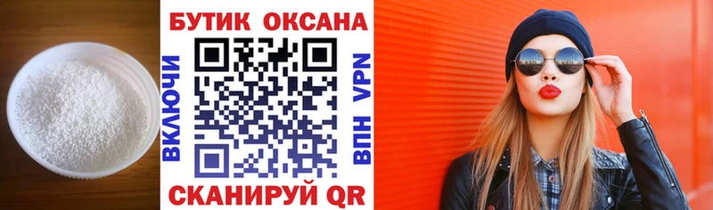 БУТИРАТ 1.4BDO  Купить закладки  Хадыженск 