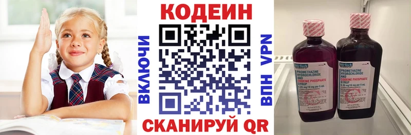 Codein Purple Drank  Купить где  Хадыженск 