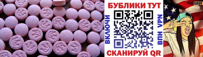 Экстази Cube  Купить  Хадыженск 