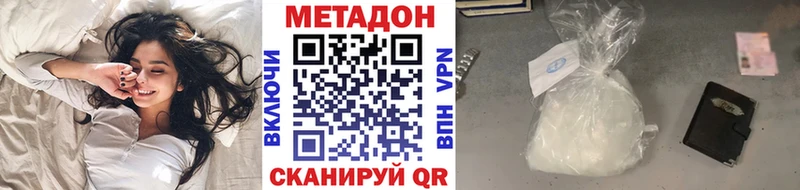 МЕТАДОН methadone  Купить закладки  Хадыженск 