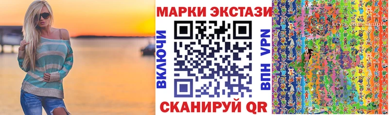 Наркотические марки 1500мкг  Купить закладки  Хадыженск 
